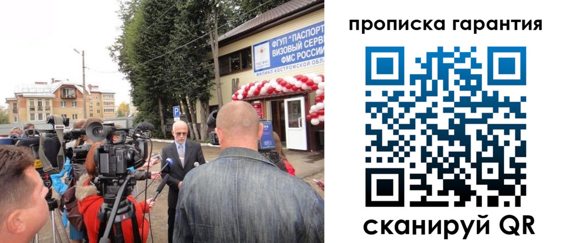 прописка в квартире в Щучье