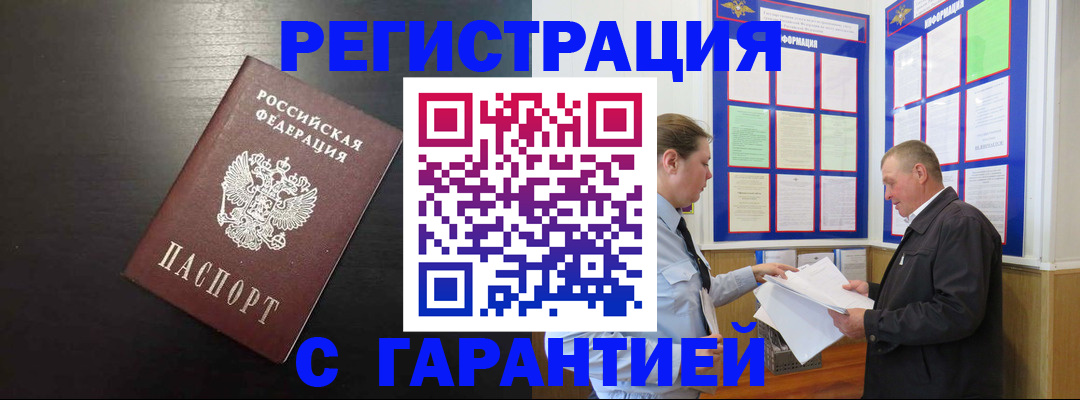 прописка для школы в Щучье