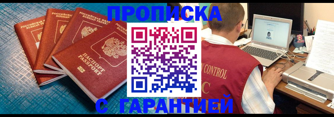 прописка иностранных граждан в Щучье